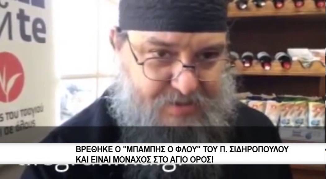 εφωσ