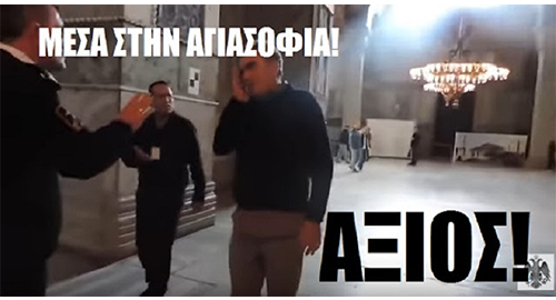 αγιασοφια